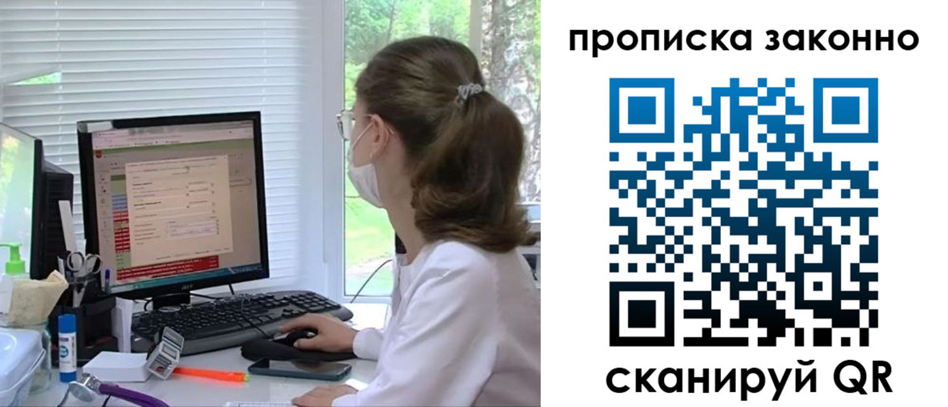 временная регистрация законно в Можайске